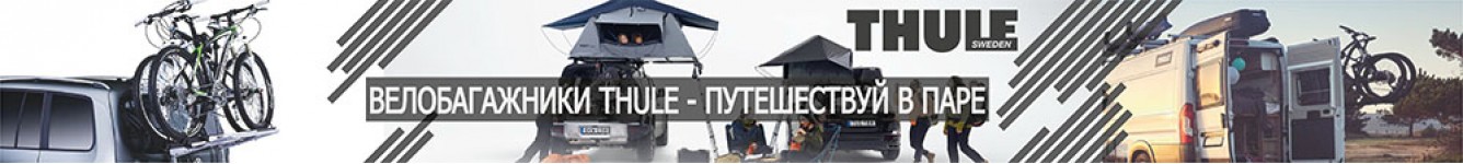 Thule